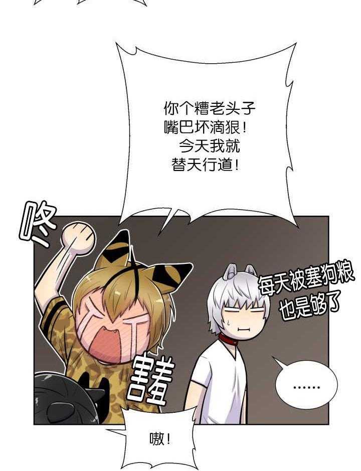 旷野之息（共2季） 第57话 第9页