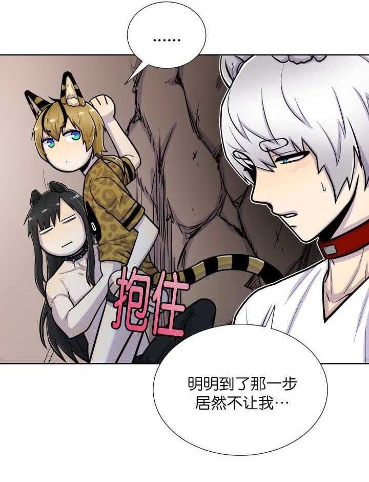 旷野之息（共2季） 第57话 第11页