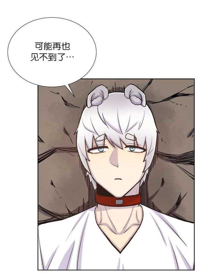 旷野之息（共2季） 第57话 第12页