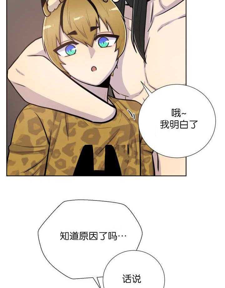 旷野之息（共2季） 第57话 第15页