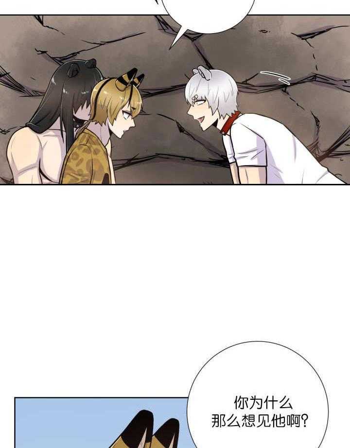 旷野之息（共2季） 第57话 第16页