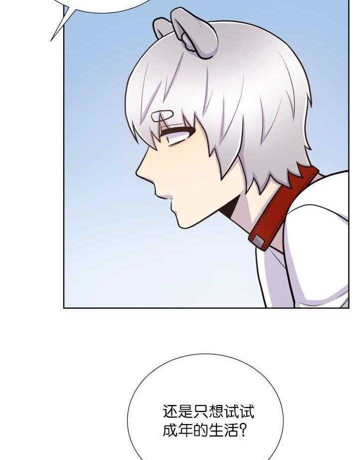 旷野之息（共2季） 第57话 第18页