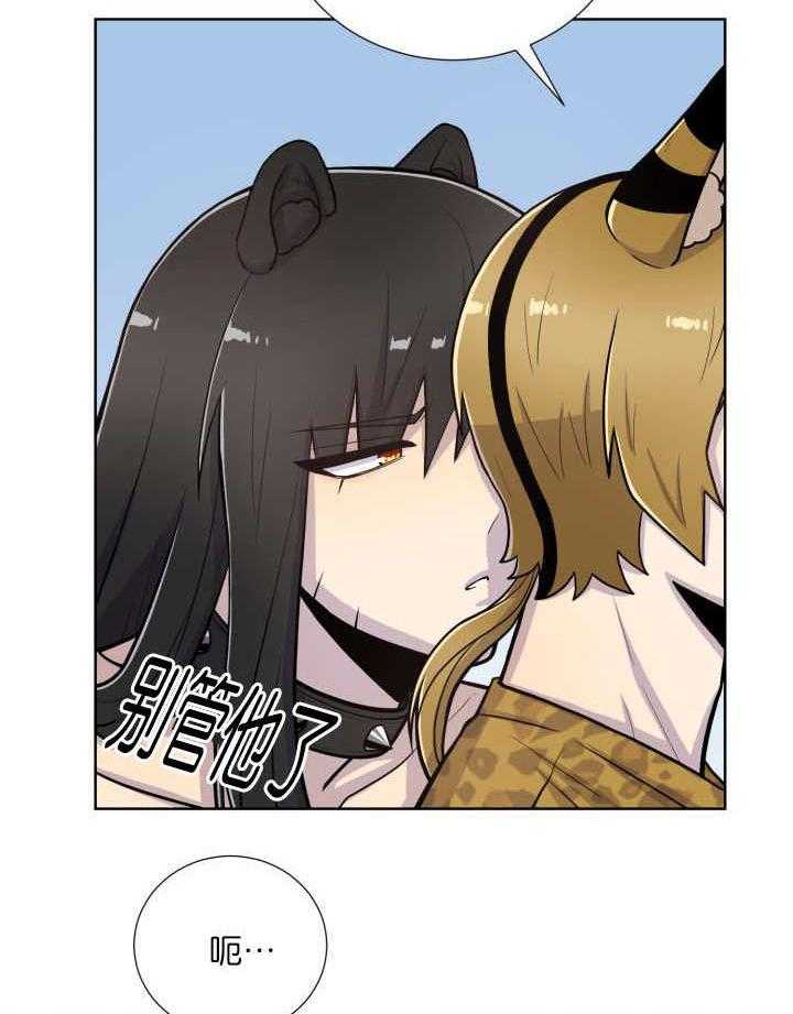 旷野之息（共2季） 第57话 第19页