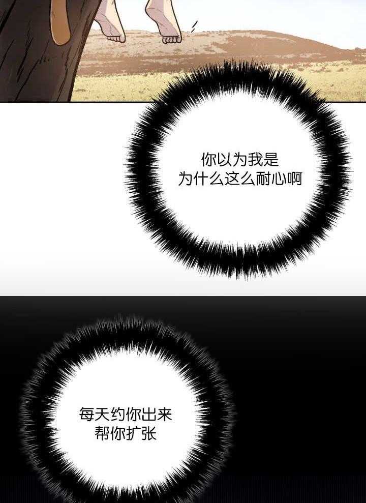 旷野之息（共2季） 第58话 第2页