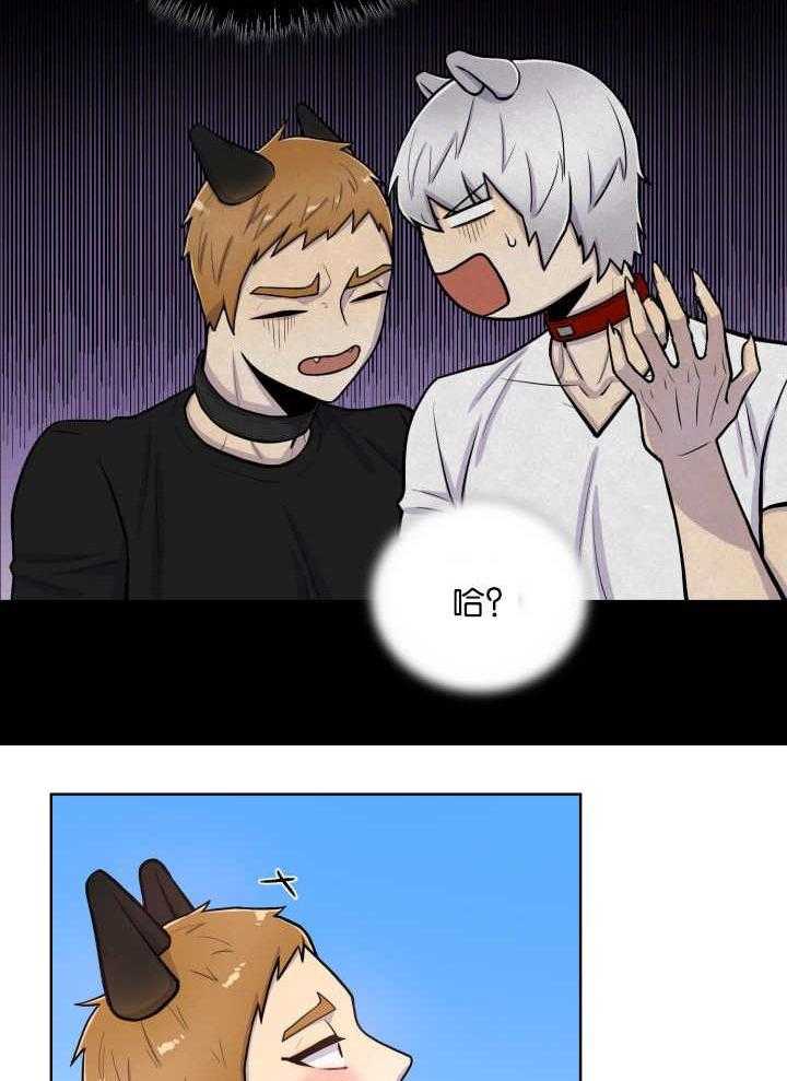 旷野之息（共2季） 第58话 第3页