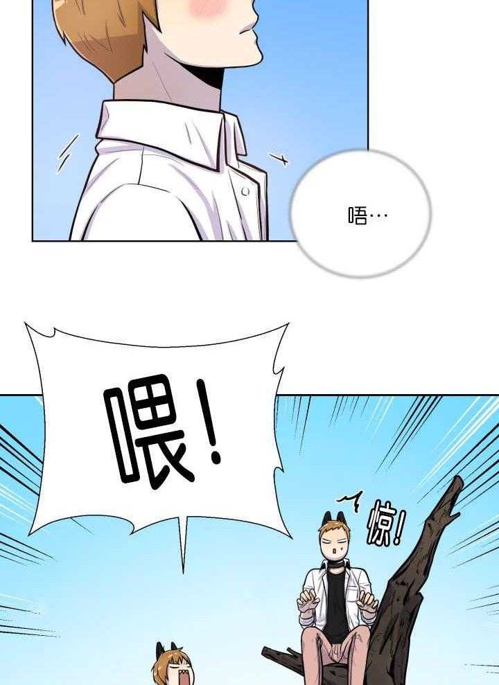 旷野之息（共2季） 第58话 第4页