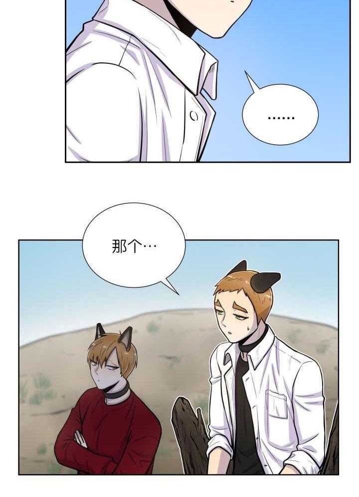 旷野之息（共2季） 第58话 第7页