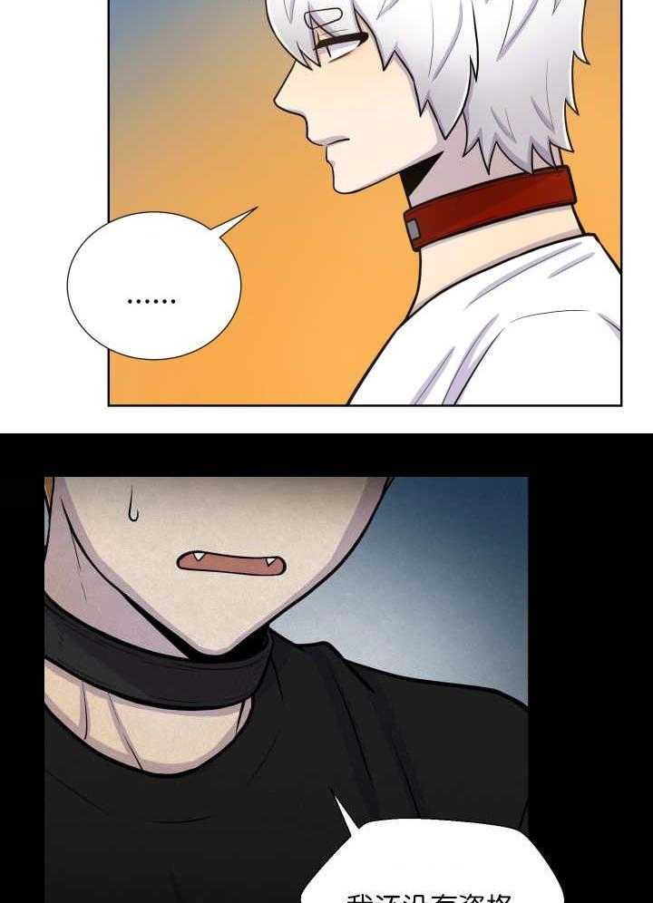 旷野之息（共2季） 第58话 第11页