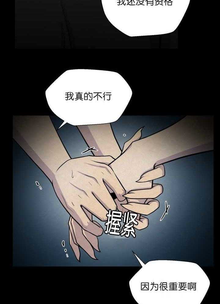 旷野之息（共2季） 第58话 第12页