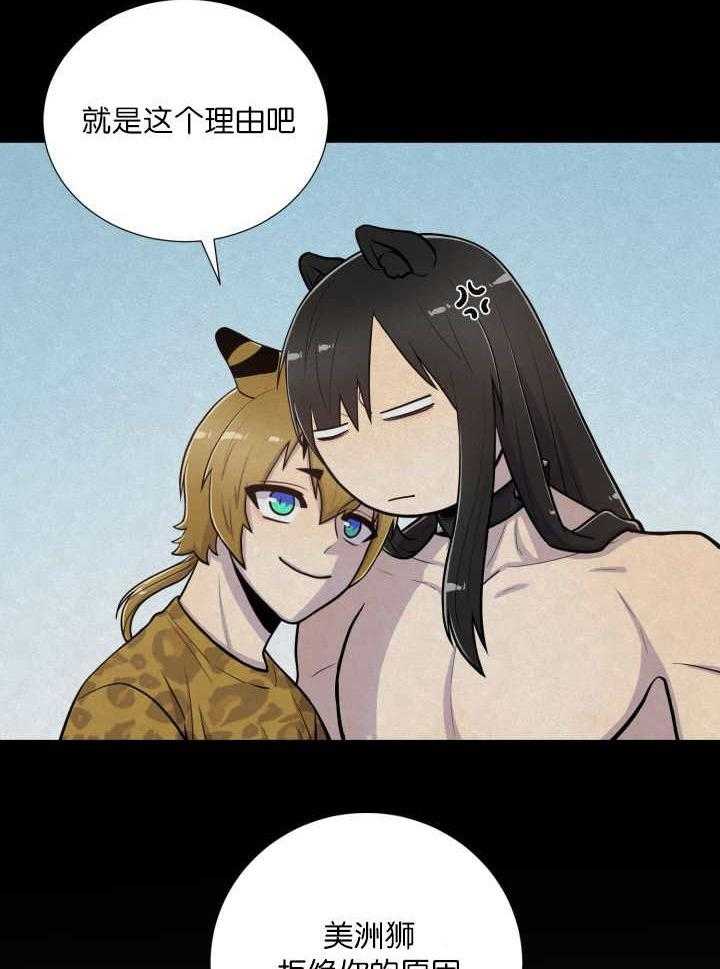 旷野之息（共2季） 第59话 第1页