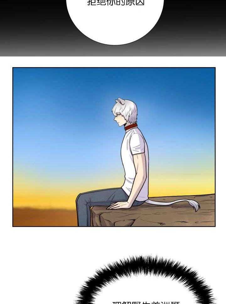 旷野之息（共2季） 第59话 第2页
