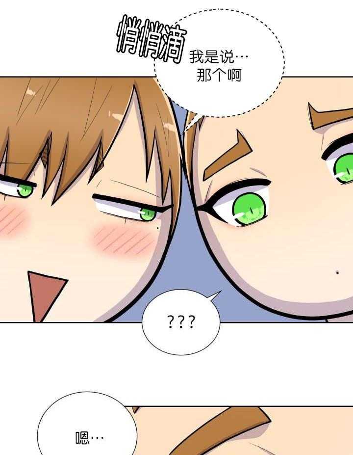 旷野之息（共2季） 第59话 第8页