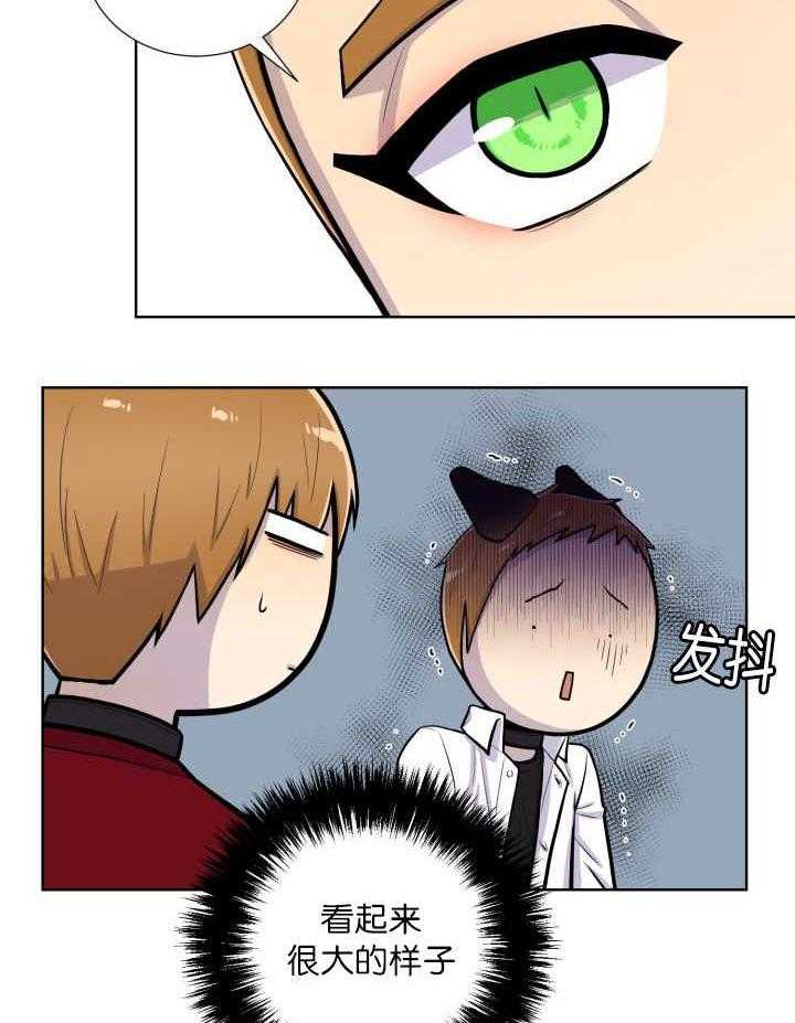 旷野之息（共2季） 第59话 第9页