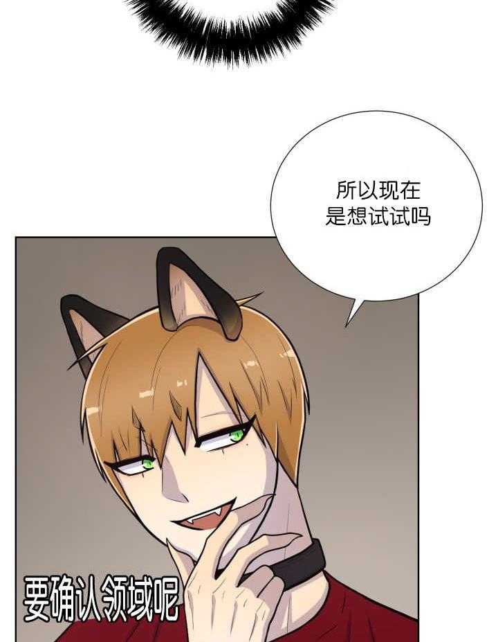 旷野之息（共2季） 第59话 第10页