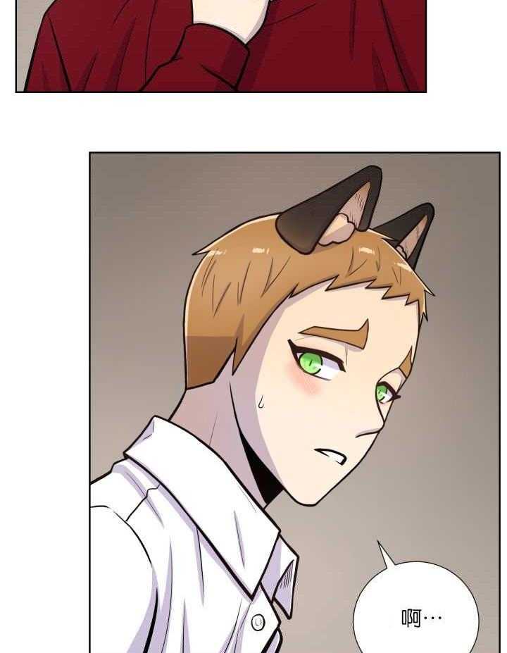 旷野之息（共2季） 第59话 第11页