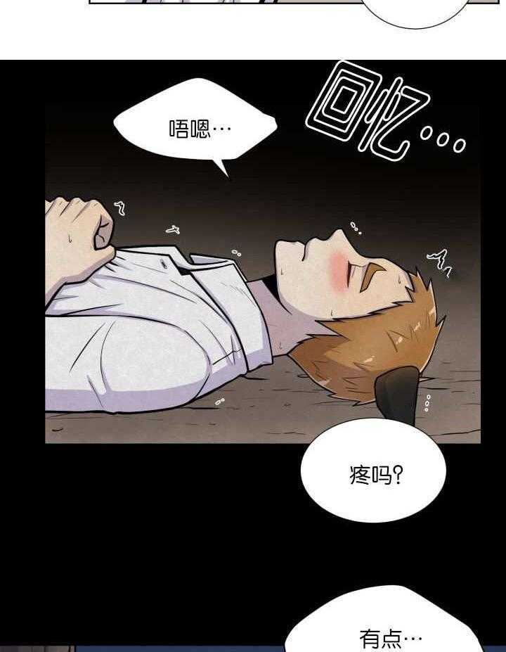 旷野之息（共2季） 第59话 第12页