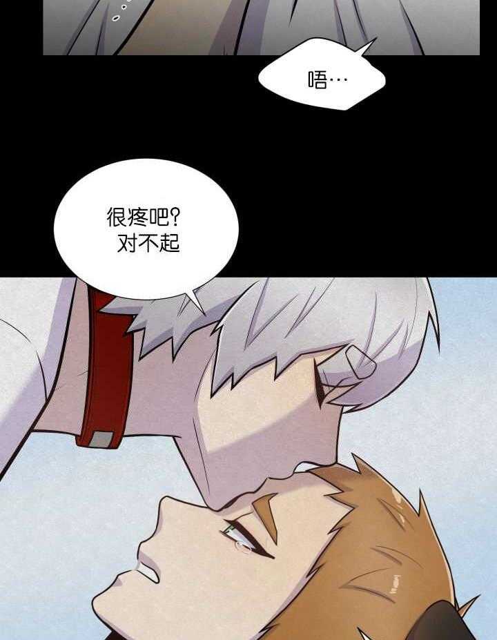 旷野之息（共2季） 第59话 第15页