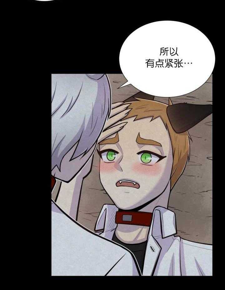 旷野之息（共2季） 第59话 第17页