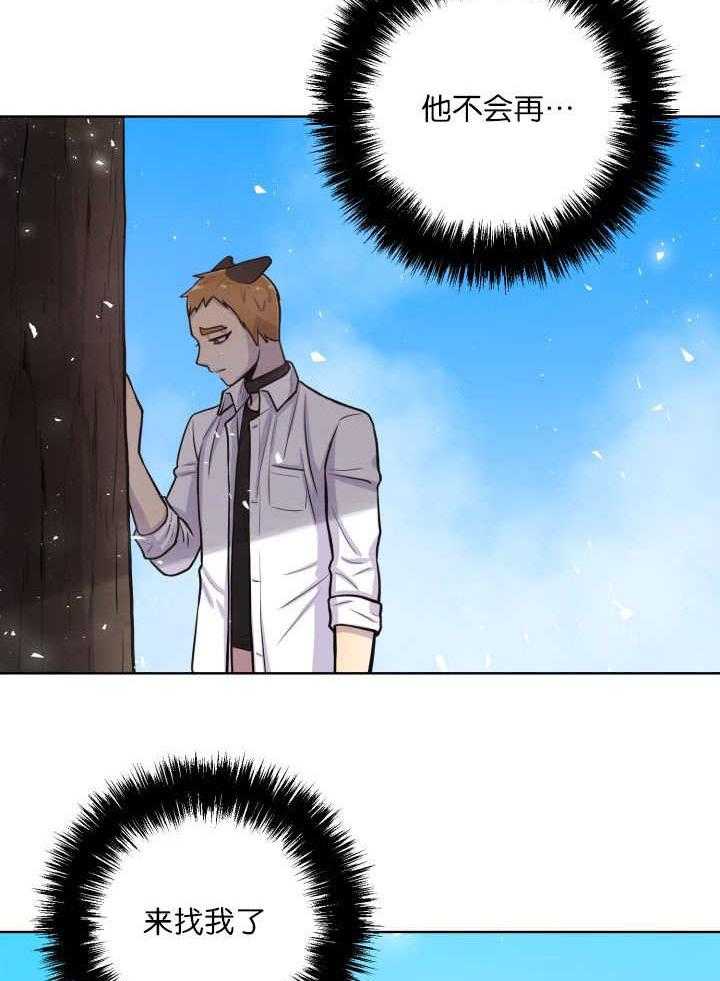 旷野之息（共2季） 第59话 第22页