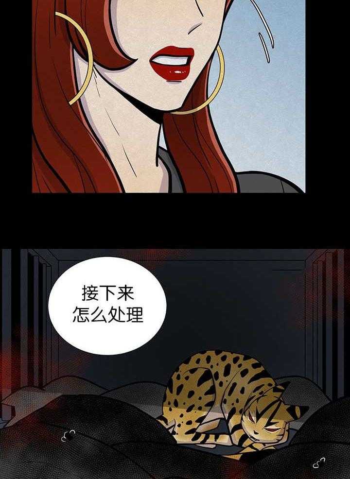 旷野之息（共2季） 第6话 第3页