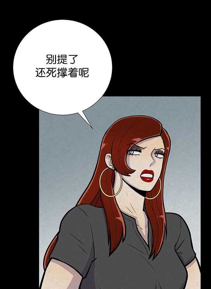 旷野之息（共2季） 第6话 第5页