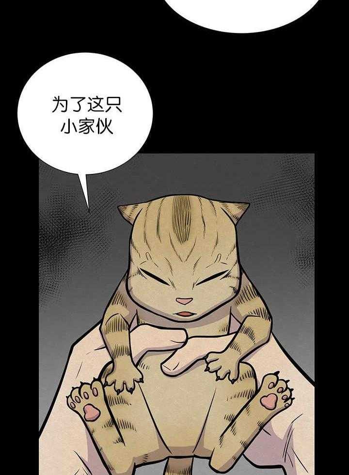 旷野之息（共2季） 第6话 第12页