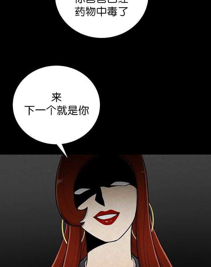 旷野之息（共2季） 第6话 第15页