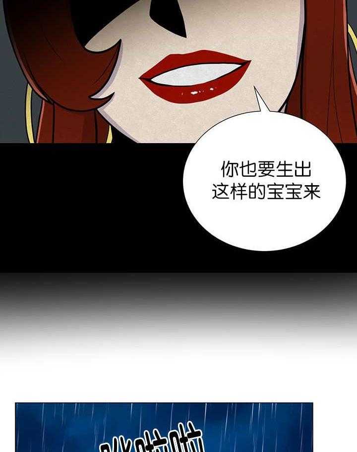 旷野之息（共2季） 第6话 第17页