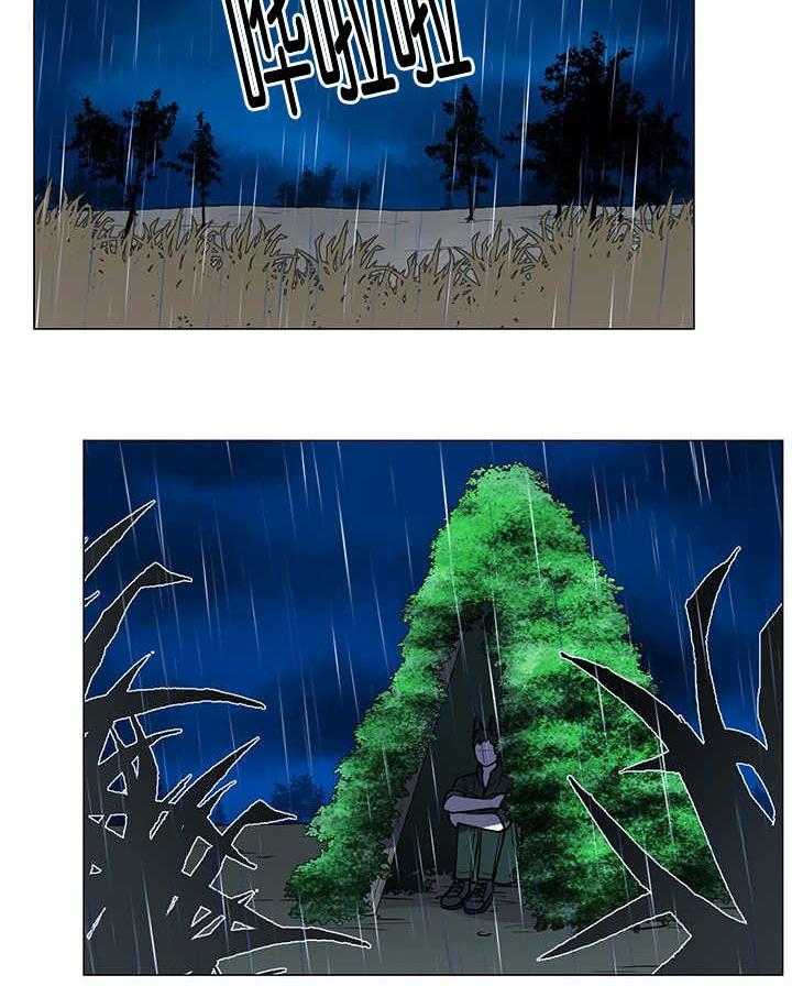 旷野之息（共2季） 第6话 第18页