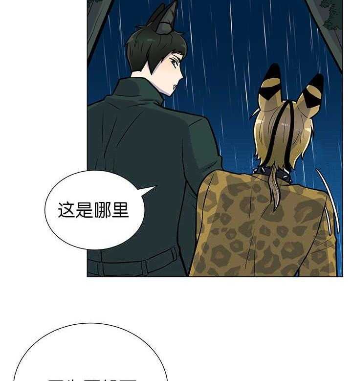 旷野之息（共2季） 第6话 第20页