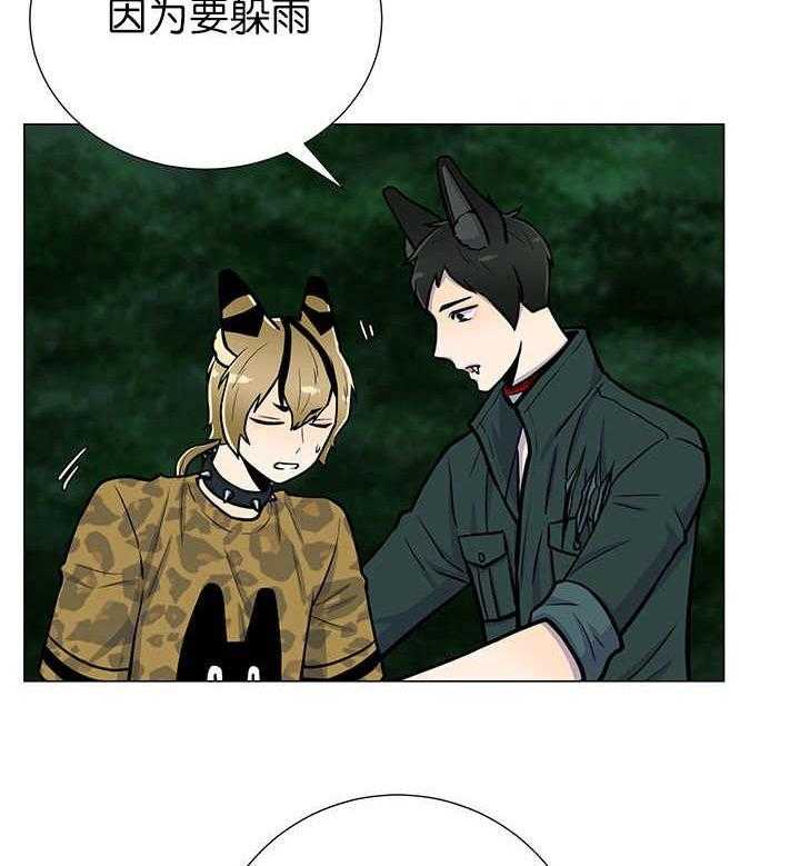 旷野之息（共2季） 第6话 第21页