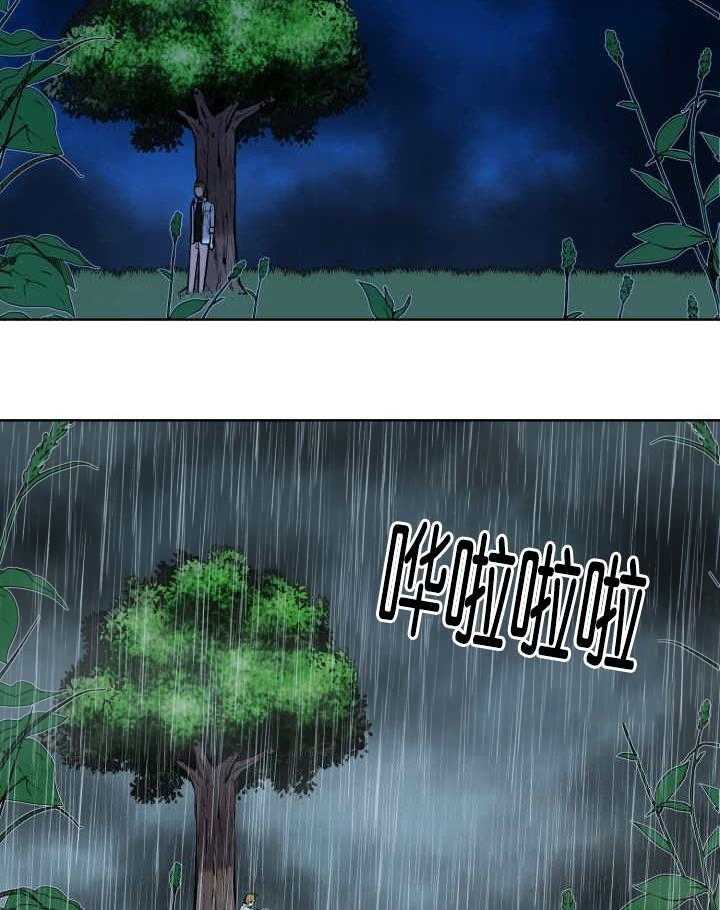 旷野之息（共2季） 第60话 第1页