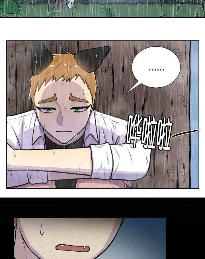 旷野之息（共2季） 第60话 第2页