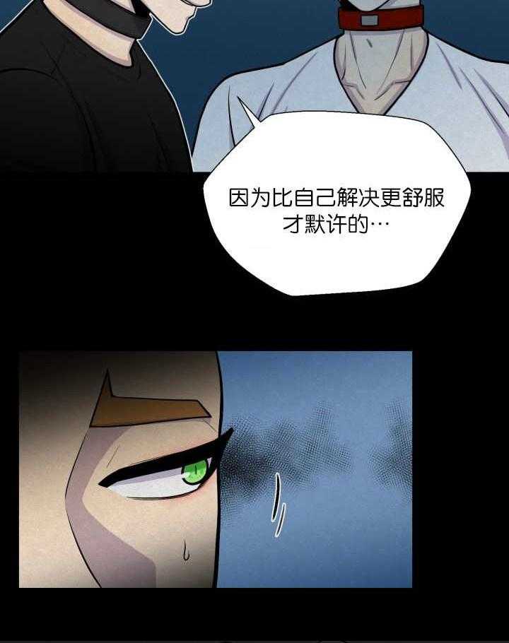 旷野之息（共2季） 第60话 第4页