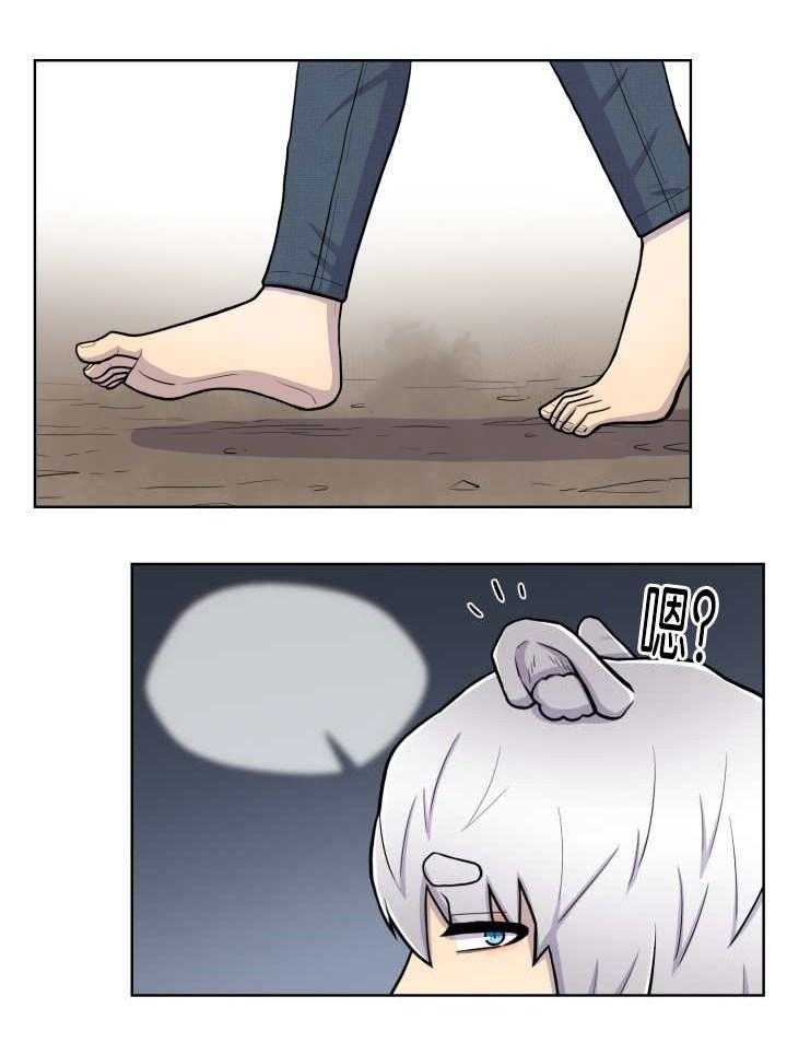 旷野之息（共2季） 第60话 第15页