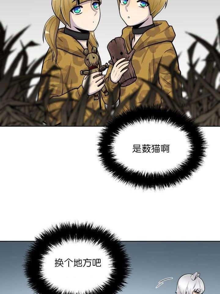 旷野之息（共2季） 第60话 第17页