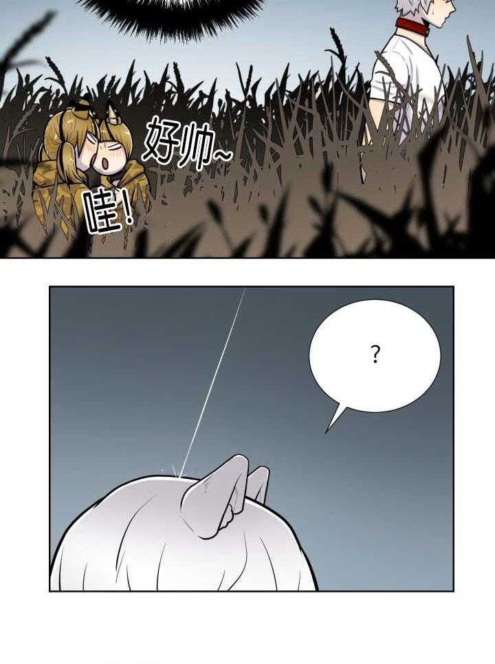 旷野之息（共2季） 第60话 第18页