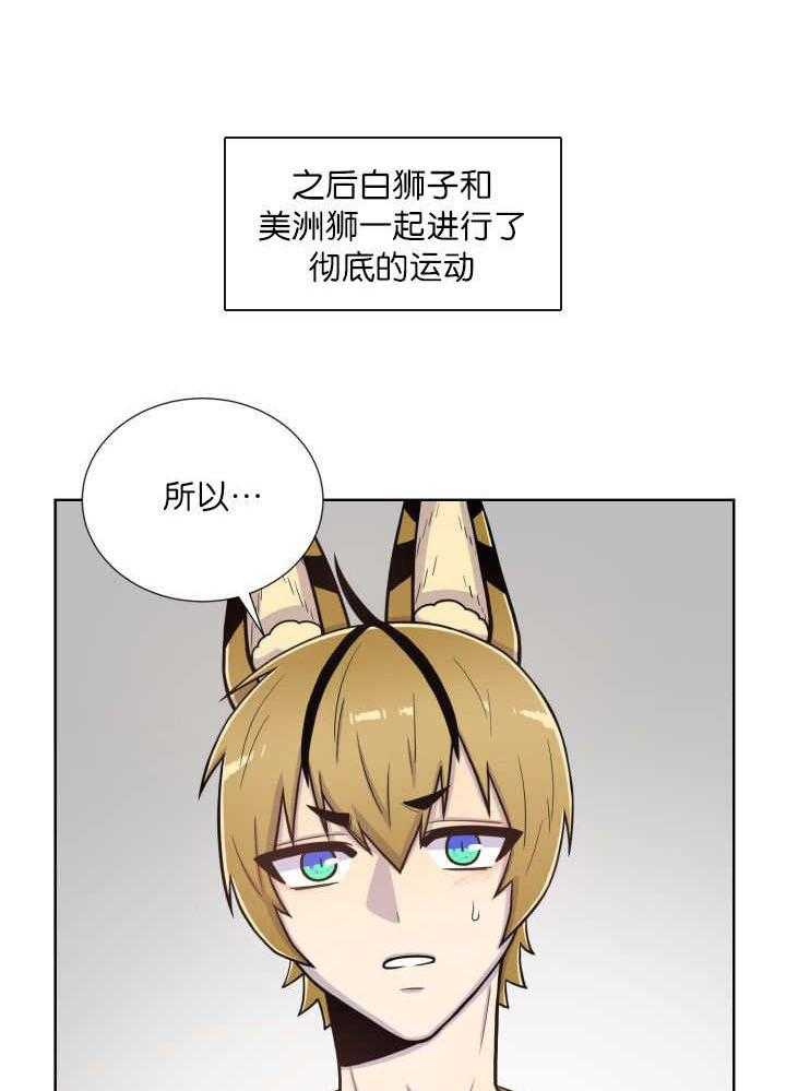 旷野之息（共2季） 第62话 第0页