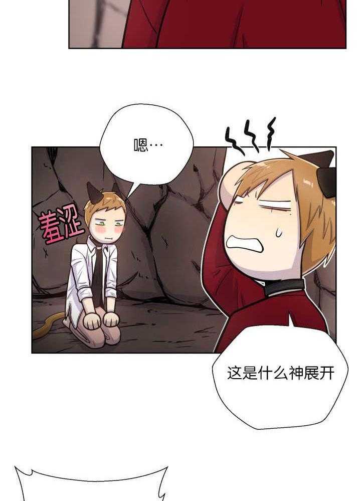 旷野之息（共2季） 第62话 第4页