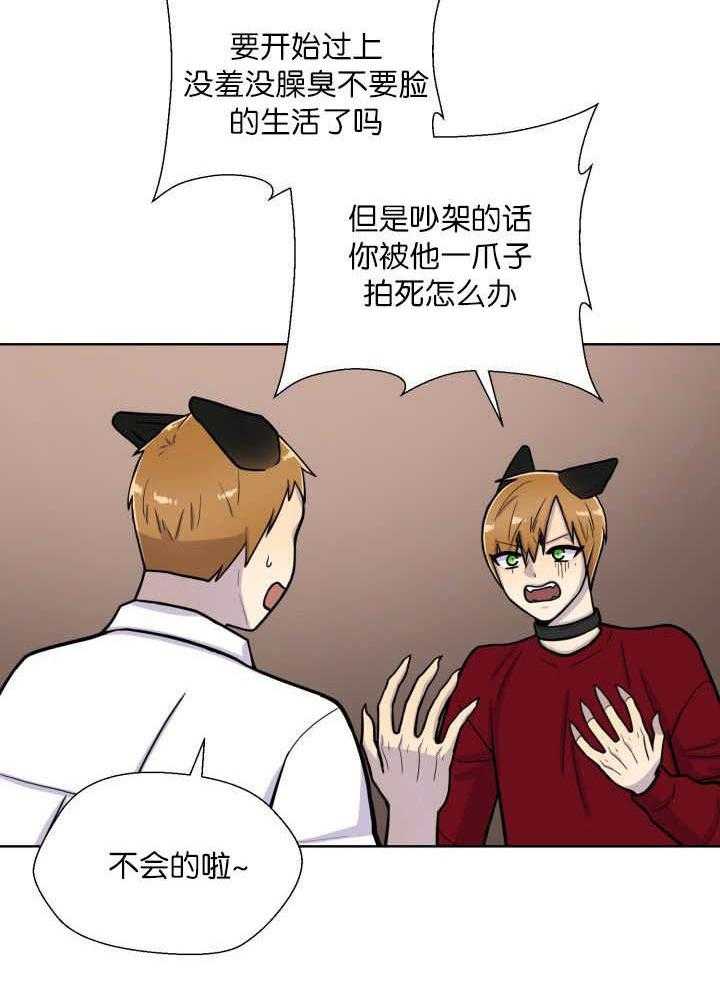 旷野之息（共2季） 第62话 第6页