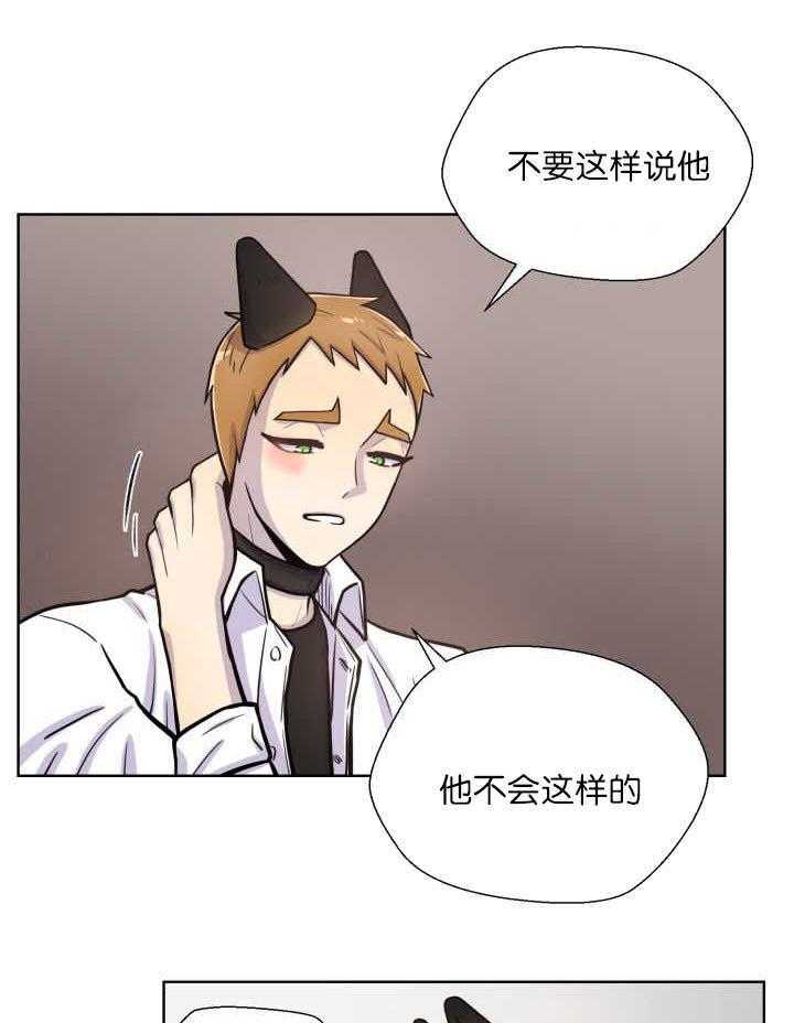 旷野之息（共2季） 第62话 第7页