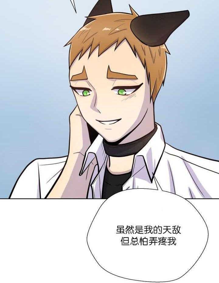 旷野之息（共2季） 第62话 第9页