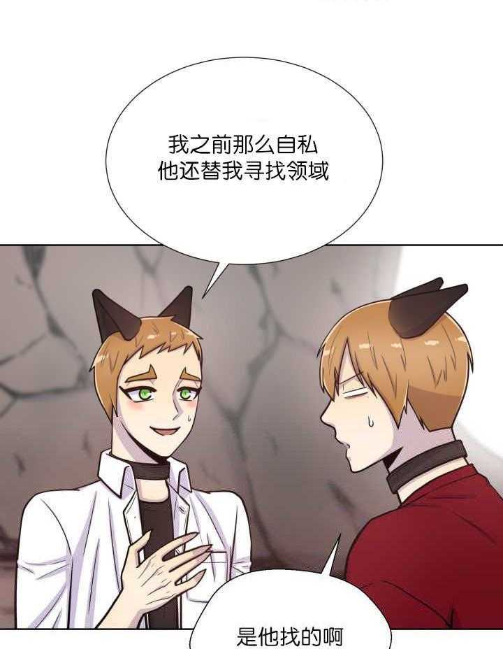 旷野之息（共2季） 第62话 第10页