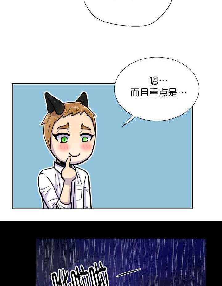 旷野之息（共2季） 第62话 第11页