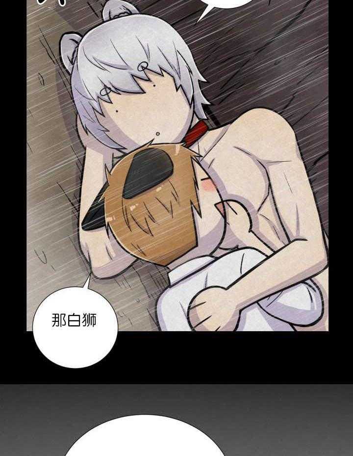 旷野之息（共2季） 第62话 第15页