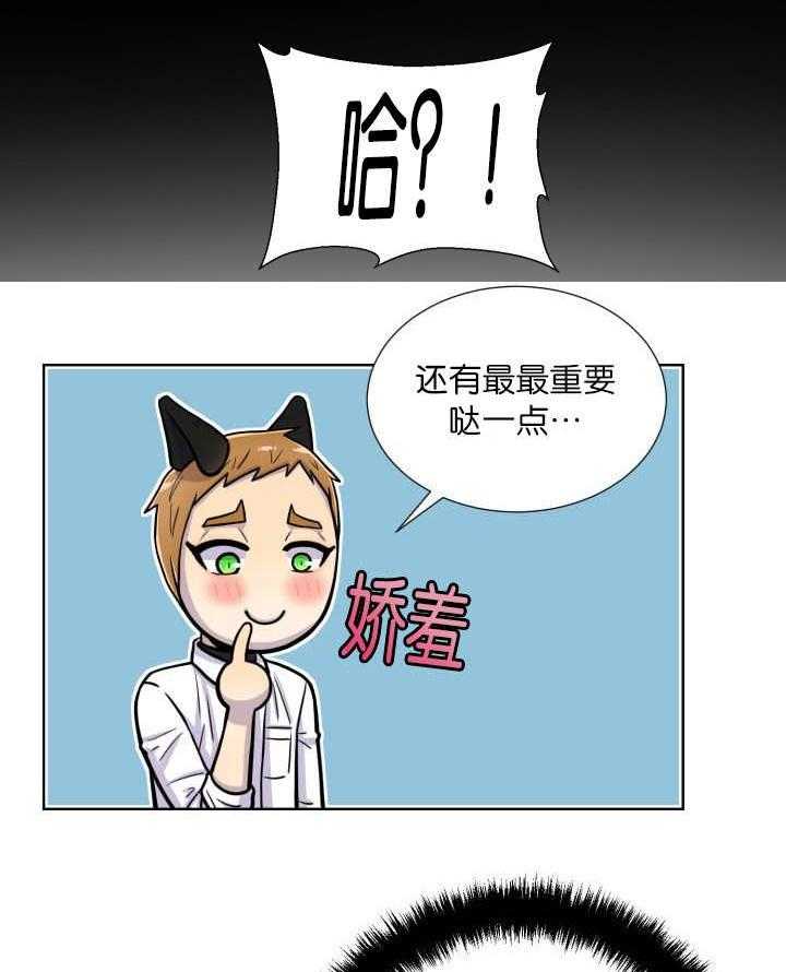 旷野之息（共2季）第63话图