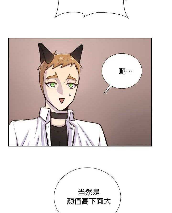 旷野之息（共2季） 第63话 第2页