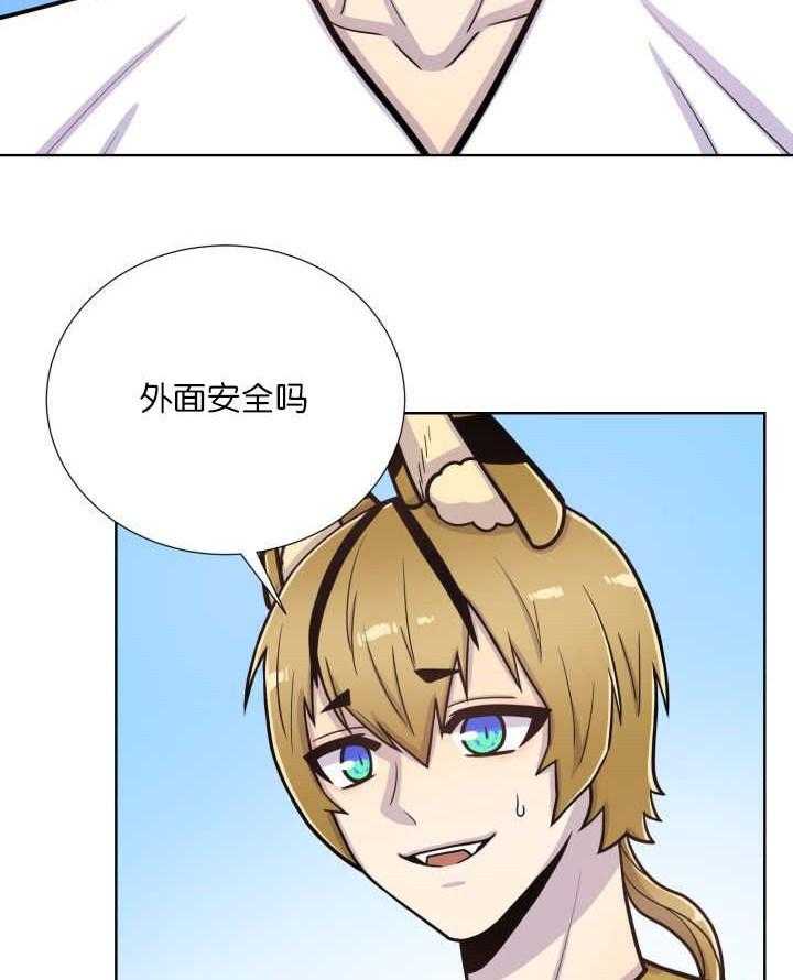 旷野之息（共2季） 第63话 第4页