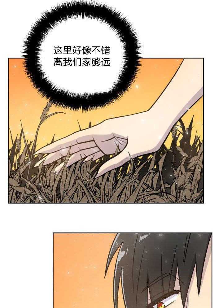 旷野之息（共2季） 第63话 第9页