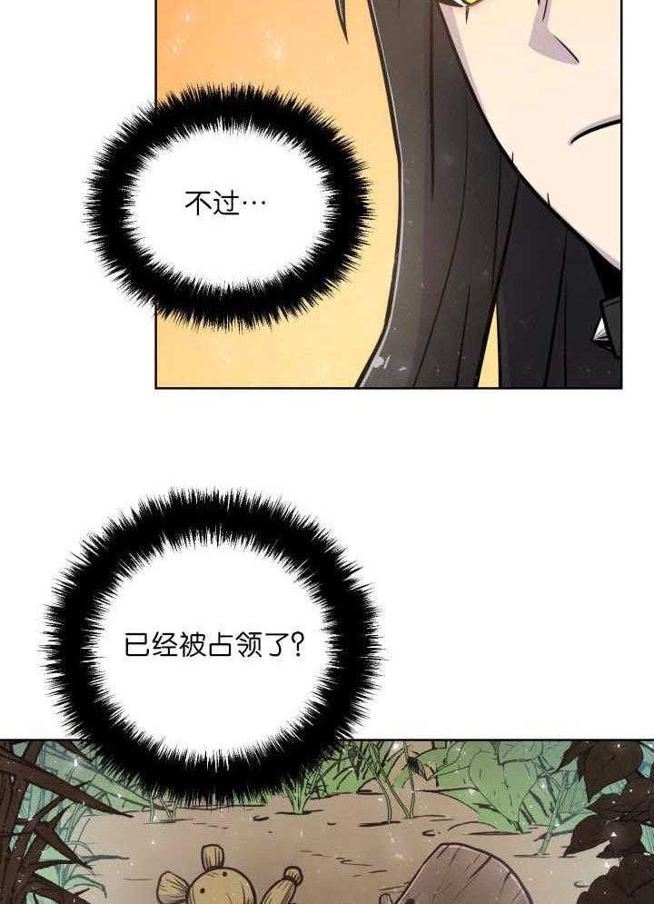 旷野之息（共2季） 第63话 第10页